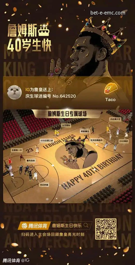揭秘NBA加时鏖战背后：数据流如何重塑观赛体验？