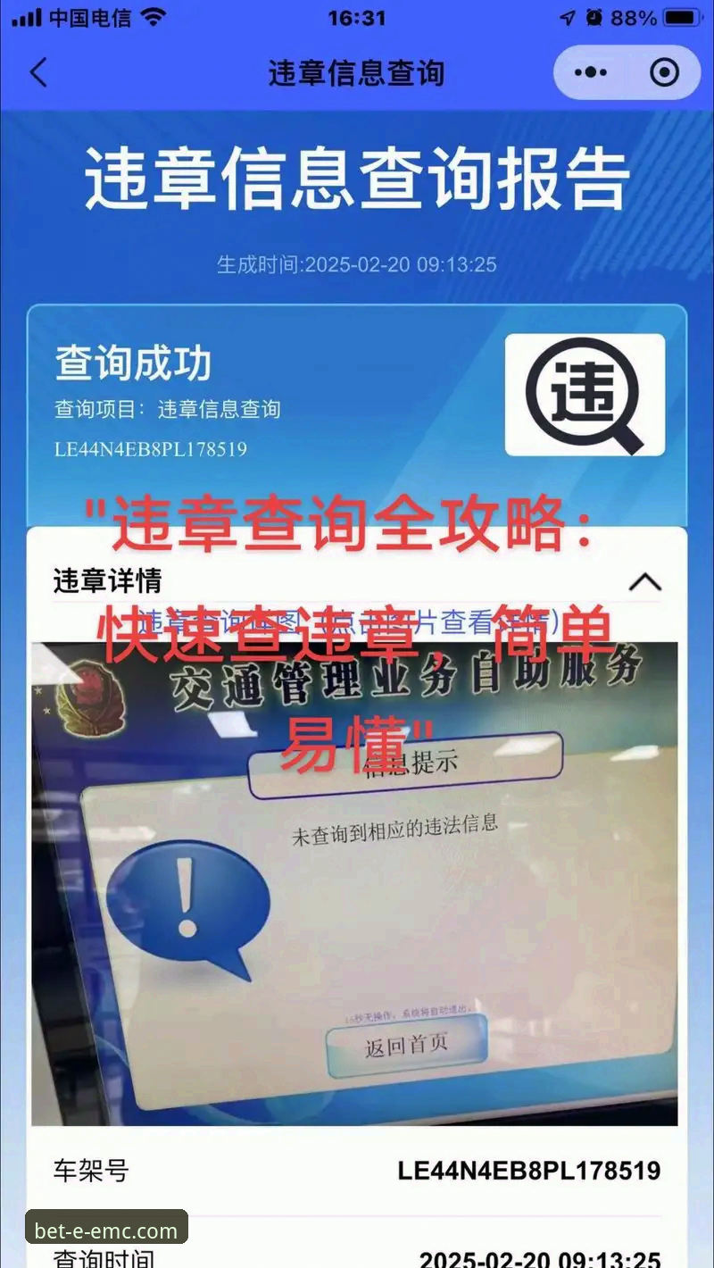 EMC易倍体育官网入口访问完整指南：解决易倍官网怎么进的常见问题与操作详解